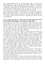HL만도 R&D(SW)-판교-SW 검증 자기소개서와 면접자료-4
