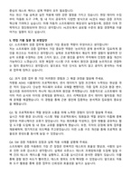 HL만도 R&D(SW)-판교-SW 검증 자기소개서와 면접자료-5