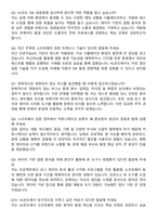 HL만도 R&D(SW)-판교-SW 검증 자기소개서와 면접자료-6