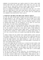 KT텔레캅 보안관제 자기소개서와 면접자료-2