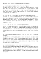 KT텔레캅 보안관제 자기소개서와 면접자료-5