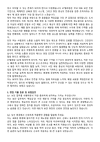 KT텔레캅_SG (Security Guard) 자기소개서와 면접자료-4