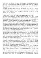 LIG넥스원 인턴채용연계형 국내사업 신입 자기소개서와 면접자료-2
