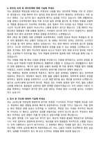 LIG넥스원 인턴채용연계형 국내사업 신입 자기소개서와 면접자료-4