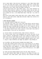 LIG넥스원 인턴채용연계형 국내사업 신입 자기소개서와 면접자료-5