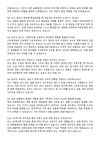LIG넥스원 인턴채용연계형 국내사업 신입 자기소개서와 면접자료-6