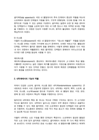 생물과학) 1 세포의 물질대사와 관련된 내막계의 특징과 기능을 설명하라-4