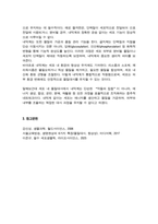 생물과학) 1 세포의 물질대사와 관련된 내막계의 특징과 기능을 설명하라-5