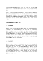 설득커뮤니케이션) 교재 1장에 나오는 설득의 심리학에 대한 여섯 가지 원칙을 스스로 요약하여 정리하고, 각 원칙과 관련하여 스스로 경험하거나 미디어에서 접한 사례를 제시하시오-4