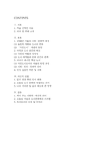 1988 서울, 극장도시의 탄생 / 다음 참고문헌에 제시된 저서 중 하나를 선택하여 독후감을 작성하시오. (2025년도 2학기 인간과사회 중간과제물)-2