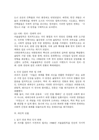 1988 서울, 극장도시의 탄생 / 다음 참고문헌에 제시된 저서 중 하나를 선택하여 독후감을 작성하시오. (2025년도 2학기 인간과사회 중간과제물)-6