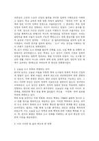 1988 서울, 극장도시의 탄생 / 다음 참고문헌에 제시된 저서 중 하나를 선택하여 독후감을 작성하시오. (2025년도 2학기 인간과사회 중간과제물)-7