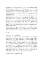 1988 서울, 극장도시의 탄생 / 다음 참고문헌에 제시된 저서 중 하나를 선택하여 독후감을 작성하시오. (2025년도 2학기 인간과사회 중간과제물)-8