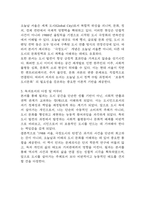 1988 서울, 극장도시의 탄생 / 다음 참고문헌에 제시된 저서 중 하나를 선택하여 독후감을 작성하시오. (2025년도 2학기 인간과사회 중간과제물)-9