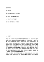 한양대학교구리병원 간호사 자기소개서 - 한양대학교구리병원 간호사 최종합격 자소서 (한양대구리병원 자기소개서 BEST 예문)-2