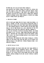 한양대학교구리병원 간호사 자기소개서 - 한양대학교구리병원 간호사 최종합격 자소서 (한양대구리병원 자기소개서 BEST 예문)-4
