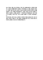 한양대학교구리병원 간호사 자기소개서 - 한양대학교구리병원 간호사 최종합격 자소서 (한양대구리병원 자기소개서 BEST 예문)-5