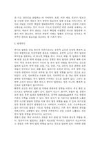 천식 연구레포트 - 천식 문헌고찰과 간호사정,간호계획,간호중재 및 느낀점-4