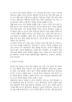 천식 연구레포트 - 천식 문헌고찰과 간호사정,간호계획,간호중재 및 느낀점-5