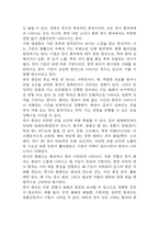 천식 연구레포트 - 천식 문헌고찰과 간호사정,간호계획,간호중재 및 느낀점-6