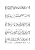 천식 연구레포트 - 천식 문헌고찰과 간호사정,간호계획,간호중재 및 느낀점-7