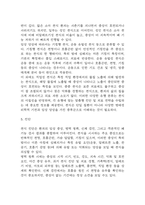 천식 연구레포트 - 천식 문헌고찰과 간호사정,간호계획,간호중재 및 느낀점-8