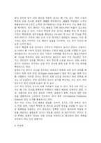 천식 연구레포트 - 천식 문헌고찰과 간호사정,간호계획,간호중재 및 느낀점-9