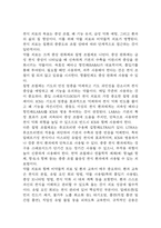 천식 연구레포트 - 천식 문헌고찰과 간호사정,간호계획,간호중재 및 느낀점-10