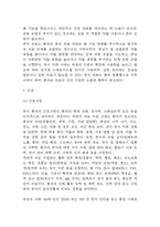 천식 연구레포트 - 천식 문헌고찰과 간호사정,간호계획,간호중재 및 느낀점-11