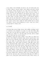 천식 연구레포트 - 천식 문헌고찰과 간호사정,간호계획,간호중재 및 느낀점-12