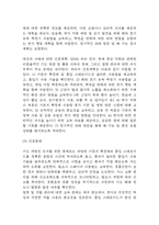천식 연구레포트 - 천식 문헌고찰과 간호사정,간호계획,간호중재 및 느낀점-13