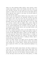 천식 연구레포트 - 천식 문헌고찰과 간호사정,간호계획,간호중재 및 느낀점-14