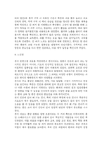 천식 연구레포트 - 천식 문헌고찰과 간호사정,간호계획,간호중재 및 느낀점-15