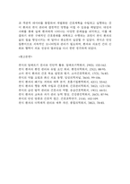 천식 연구레포트 - 천식 문헌고찰과 간호사정,간호계획,간호중재 및 느낀점-16