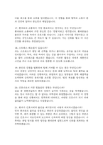 단국대학교병원 간호사 면접 기출 92문항 - 단국대학교병원 간호사 최근 3년간 2회 이상 기출 면접 문항92개 정리 -5