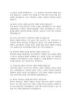 단국대학교병원 간호사 면접 기출 92문항 - 단국대학교병원 간호사 최근 3년간 2회 이상 기출 면접 문항92개 정리 -7