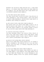 단국대학교병원 간호사 면접 기출 92문항 - 단국대학교병원 간호사 최근 3년간 2회 이상 기출 면접 문항92개 정리 -10