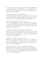 단국대학교병원 간호사 면접 기출 92문항 - 단국대학교병원 간호사 최근 3년간 2회 이상 기출 면접 문항92개 정리 -17