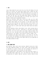[A+레포트]젠더 경험을 형성하는데 있어서 계급 성 성적취향과 같은 요인들과 어떤 관계가 있는지를 작성해 보시오-2