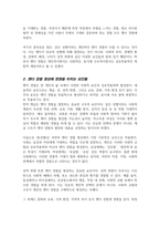 [A+레포트]젠더 경험을 형성하는데 있어서 계급 성 성적취향과 같은 요인들과 어떤 관계가 있는지를 작성해 보시오-3