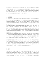 [A+레포트]젠더 경험을 형성하는데 있어서 계급 성 성적취향과 같은 요인들과 어떤 관계가 있는지를 작성해 보시오-5