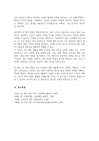 [A+레포트]젠더 경험을 형성하는데 있어서 계급 성 성적취향과 같은 요인들과 어떤 관계가 있는지를 작성해 보시오-6