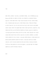 산업복지의 개념과 필요성을 설명하고 우리나라 산업복지 개선점 및 전망등 본인 생각을 기술하시오-2