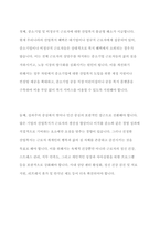 산업복지의 개념과 필요성을 설명하고 우리나라 산업복지 개선점 및 전망등 본인 생각을 기술하시오-6