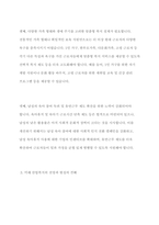 산업복지의 개념과 필요성을 설명하고 우리나라 산업복지 개선점 및 전망등 본인 생각을 기술하시오-7