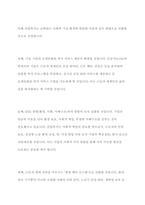 산업복지의 개념과 필요성을 설명하고 우리나라 산업복지 개선점 및 전망등 본인 생각을 기술하시오-8