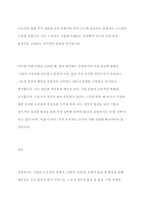 산업복지의 개념과 필요성을 설명하고 우리나라 산업복지 개선점 및 전망등 본인 생각을 기술하시오-9