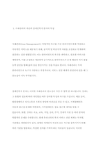 장애인복지의 실천과정에서 사례관리의 중요성에 대하여 논하시오-3