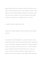 장애인복지의 실천과정에서 사례관리의 중요성에 대하여 논하시오-4