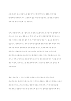 장애인복지의 실천과정에서 사례관리의 중요성에 대하여 논하시오-5